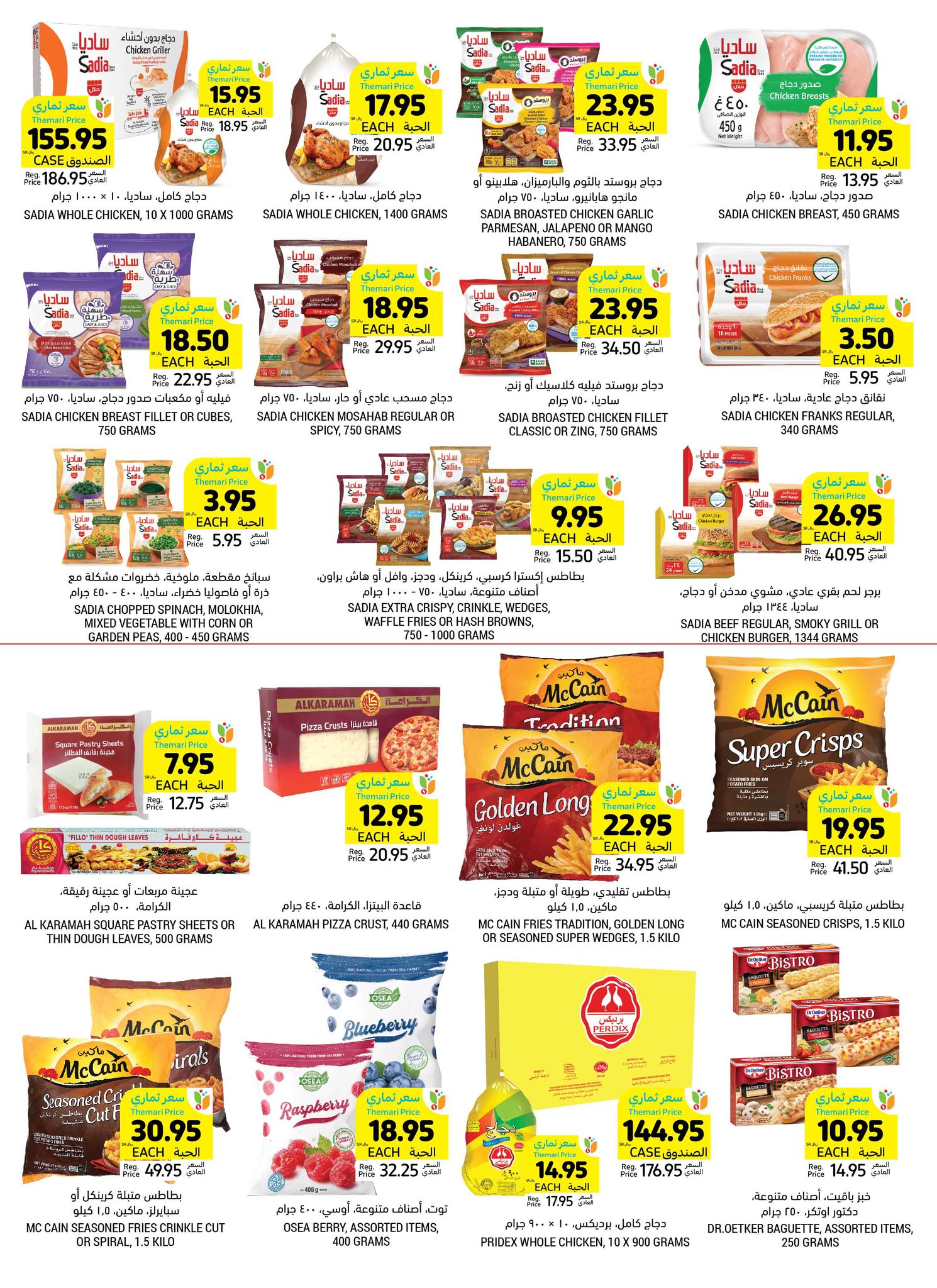 tamimi-markets offers from 13nov to 19nov 2024 عروض أسواق التميمى من 13 نوفمبر حتى 19 نوفمبر 2024 صفحة رقم 18